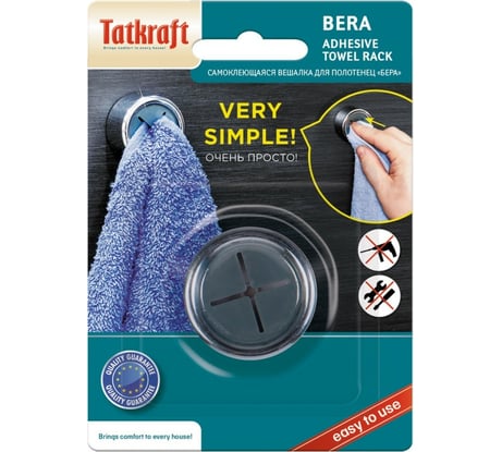 Самоклеющаяся вешалка для полотенец Tatkraft BERA 11809
