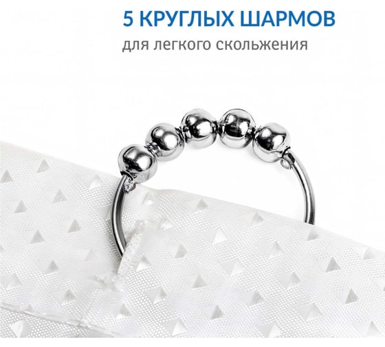 Кольца для штор Tatkraft SLIDE 12 шт 17320