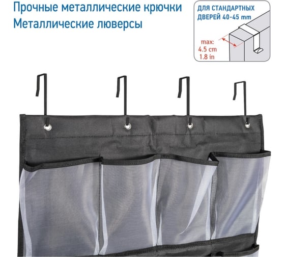 Надверный органайзер Tatkraft PLACE 16514