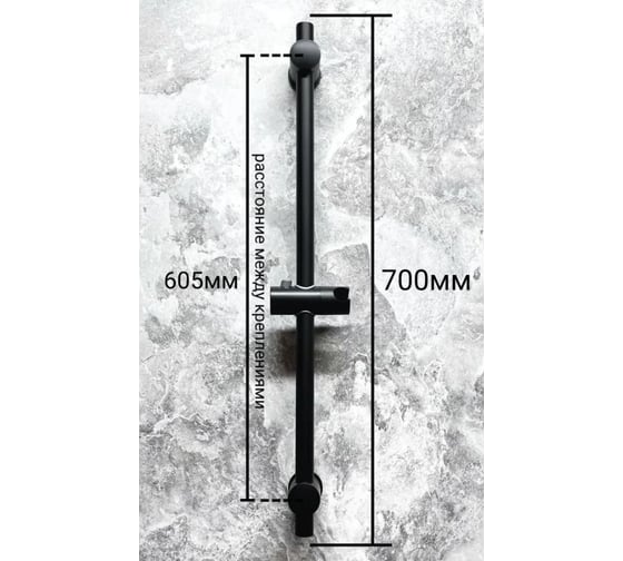 Душевая штанга с держателем D-Lin черный D63510-A