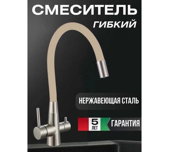Смеситель для кухонной мойки Fmark под фильтр питьевой воды FS1062-L12
