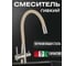 Смеситель для кухонной мойки Fmark под фильтр питьевой воды FS1062-L12 3