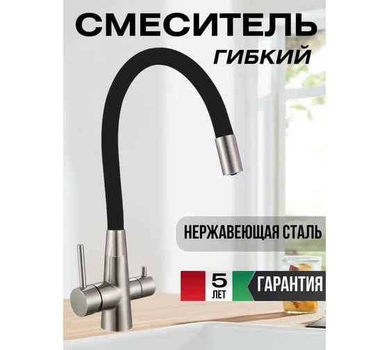 Смеситель для кухонной мойки Fmark под фильтр питьевой воды FS1062-L01