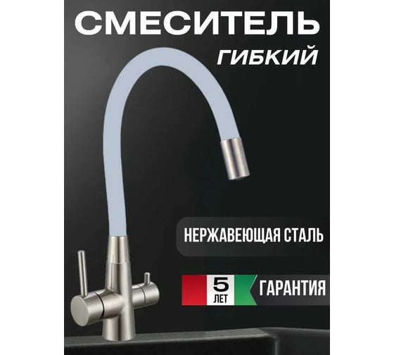 Смеситель для кухонной мойки Fmark под фильтр питьевой воды FS1062-L04