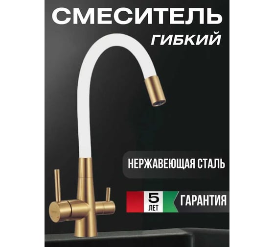 Смеситель для кухонной мойки Fmark под фильтр питьевой воды FS1062-C02