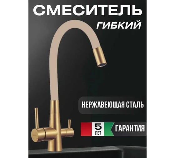 Смеситель для кухонной мойки Fmark под фильтр питьевой воды FS1062-C12