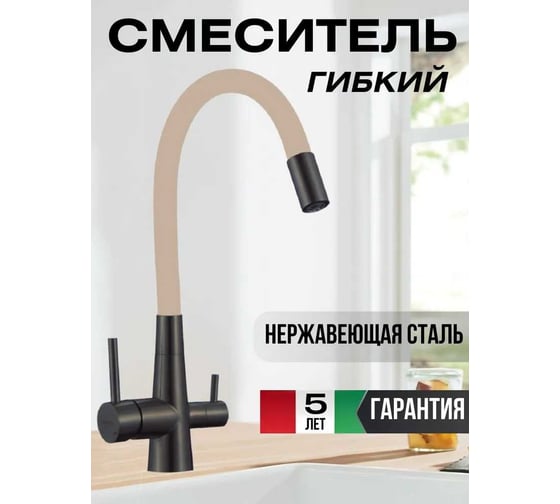 Смеситель для кухонной мойки Fmark под фильтр питьевой воды FS1062-H12