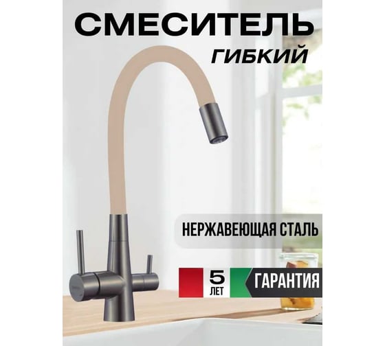 Смеситель для кухонной мойки Fmark под фильтр питьевой воды FS1062-Q12