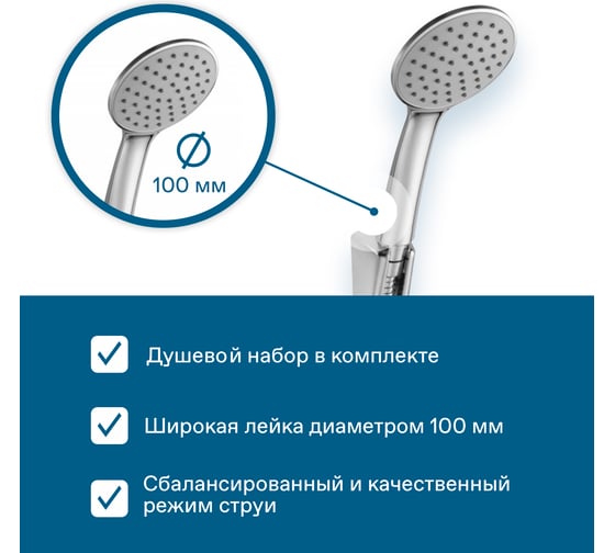 Смеситель для ванны и душа Santek Марион с длинным изливом, с аксессуарами, хром 00085235