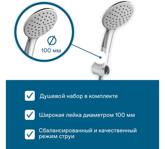 Смеситель для ванны и душа Santek Баус с длинным изливом, с аксессуарами, хром 00088778