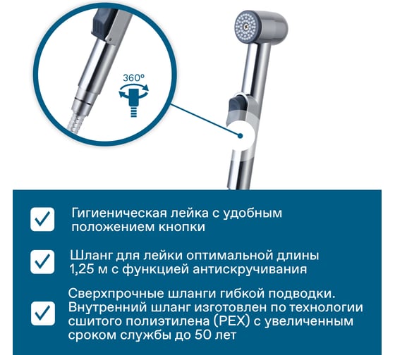 Смеситель для раковины с гигиеническим душем Santek Таос хром 00088873