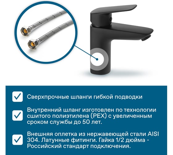 Смеситель для раковины Santek Таос черный матовый 00088871