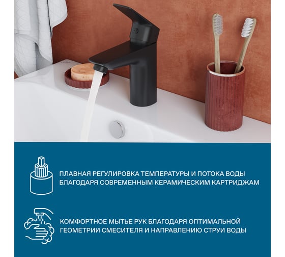 Смеситель для раковины Santek Таос черный матовый 00088871