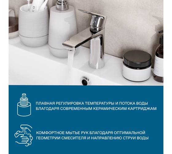 Смеситель для раковины Santek Арма хром 00085241