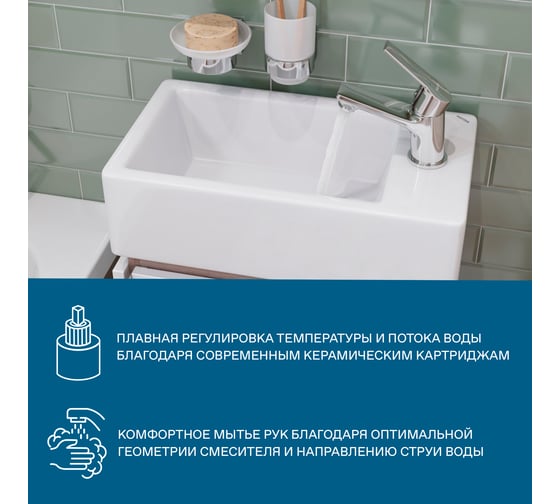 Смеситель для раковины Santek Венга хром 00085218