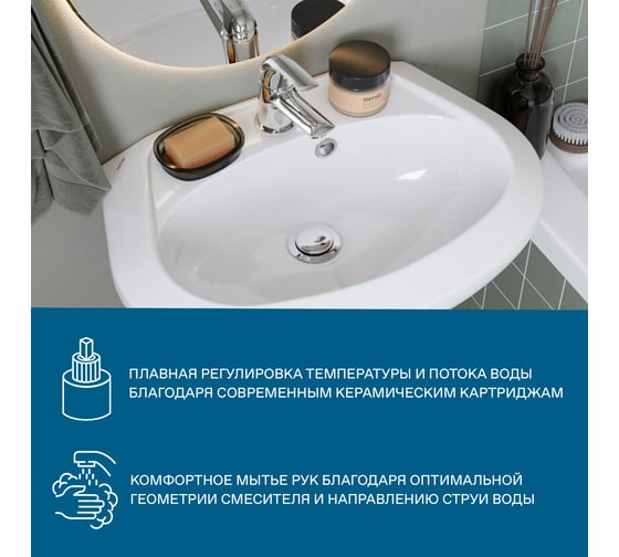 Смеситель для раковины Santek Нико хром 00085211