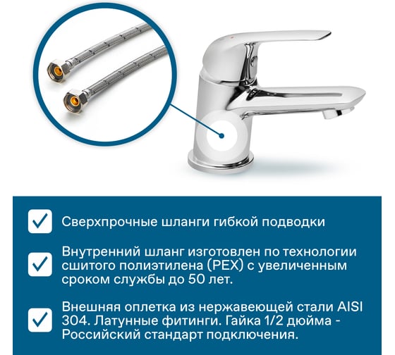 Смеситель для раковины Santek Нико хром 00085211