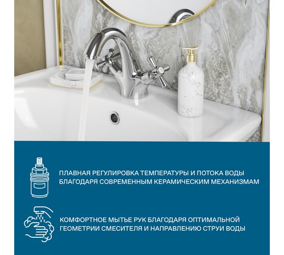 Смеситель для раковины Santek Рокс хром 00088788
