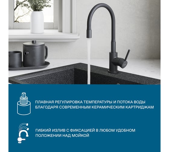 Смеситель для кухни Santek Тесио с гибким изливом, черный матовый 00088883