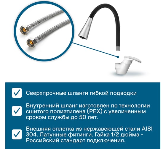 Смеситель для кухни Santek Мавис с гибким двухрежимным изливом, хром 00088786