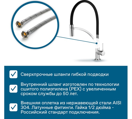 Смеситель для кухни Santek Брукс с гибким изливом, хром 00088781