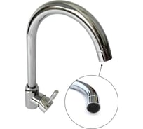 Смеситель Homium One Silver FaucOS200