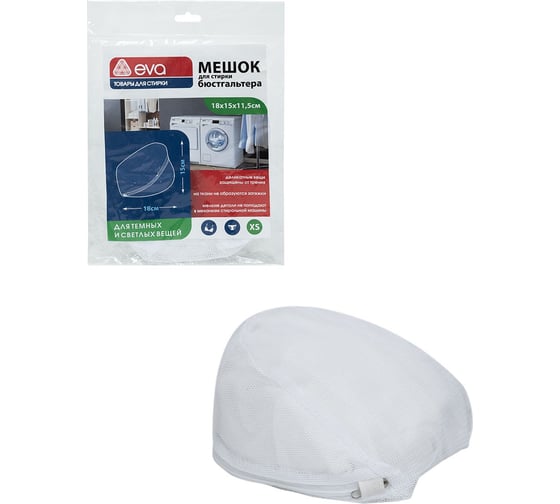 Мешок для стирки бюстгальтеров Eva 18x15x11.5см Е42 1
