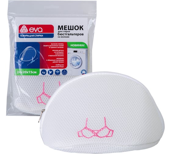 Мешок для стирки бюстгальтеров Eva Air-Mesh, с вышивкой, белый, 22x20x15см Е424