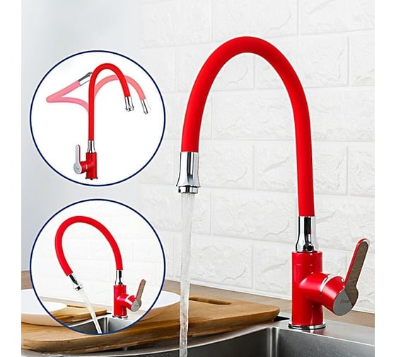 Смеситель для кухни FRAP 35к F4043 гибкий излив, гайка, боковая, красный 537608