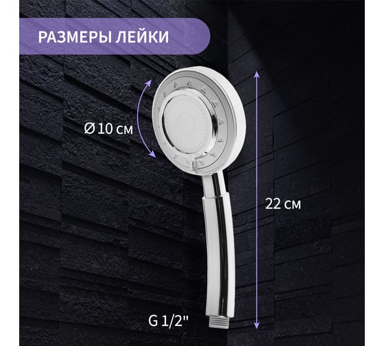 Душевая лейка ZEIN Z3629, 3 режима, d=100 мм, пластик, хром 9931945
