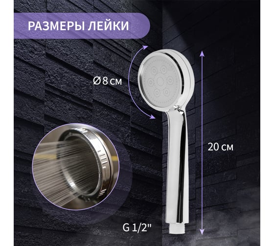 Душевая лейка ZEIN Z3185, 1 режим, пластик/нержавеющая сталь, хром 7937268