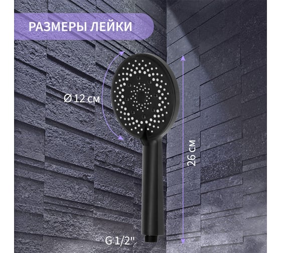 Душевая лейка ZEIN Z3641, d=120 мм, 5 режимов, пластик, цвет черный 9931992