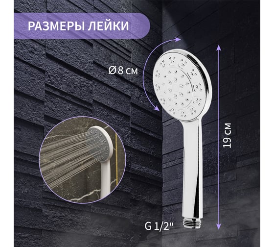 Лейка для душа ZEIN Z3525, d=80 мм, корпус хром, полностью хром 9931282