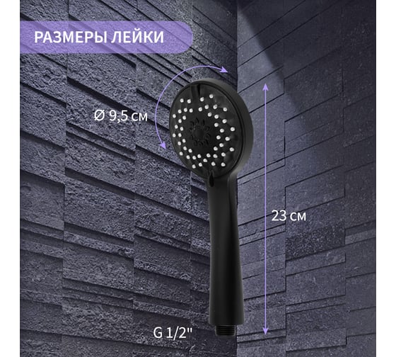 Лейка для душа ZEIN Z3528, d=95 мм, 4 режима, черная 9931285