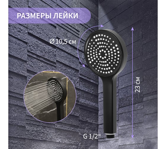 Лейка для душа ZEIN Z3529, d=105 мм, черная 9931286