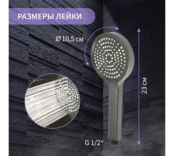 Лейка для душа ZEIN Z3530, d=105 мм, графит 9931287