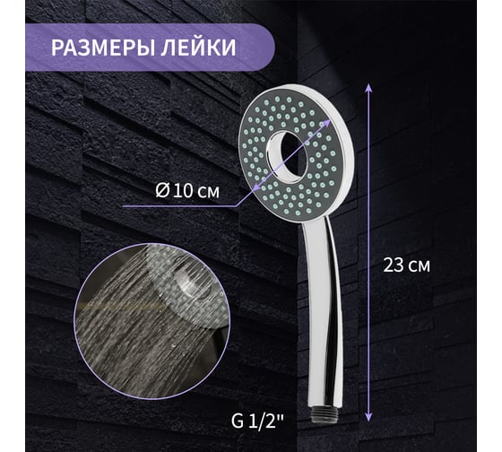 Лейка для душа ZEIN Z3535, d=105 мм, отверстие внутри, хром/серый 9931292