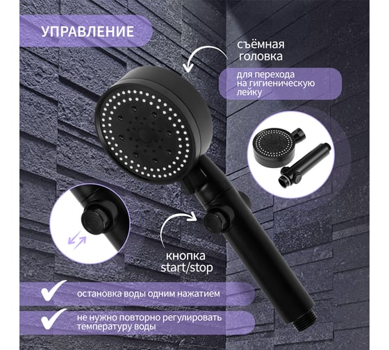 Лейка для душа ZEIN Z3539, d=90 мм, 5 режимов, кнопка стоп, съёмный верх, черная 9931296
