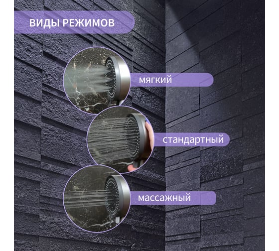 Лейка для душа ZEIN Z3539, d=90 мм, 5 режимов, кнопка стоп, съёмный верх, черная 9931296