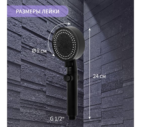 Лейка для душа ZEIN Z3539, d=90 мм, 5 режимов, кнопка стоп, съёмный верх, черная 9931296