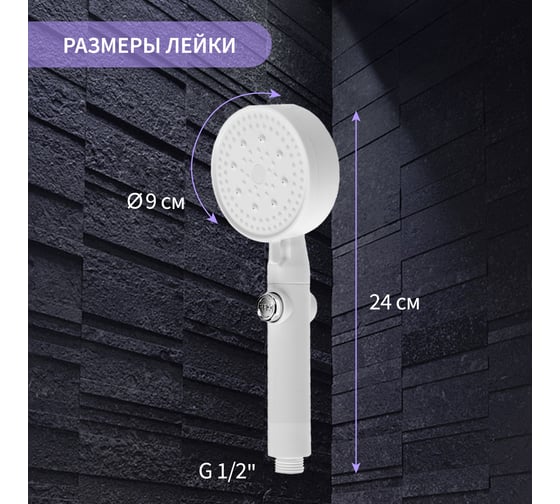 Лейка для душа ZEIN Z3540, d=90 мм, 5 режимов, кнопка стоп, съёмный верх, белая 9931297