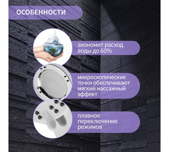 Лейка для душа ZEIN Z3543, d=110 мм, 5 режимов, в центре микроскопические точки, хром 9931300