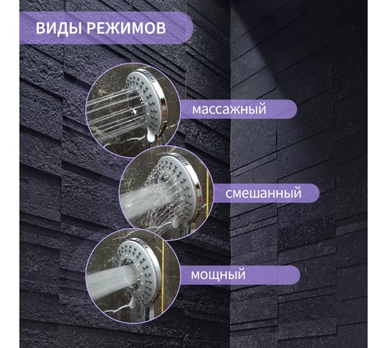 Лейка для душа ZEIN Z3543, d=110 мм, 5 режимов, в центре микроскопические точки, хром 9931300