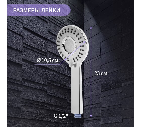 Лейка для душа ZEIN Z3543, d=110 мм, 5 режимов, в центре микроскопические точки, хром 9931300