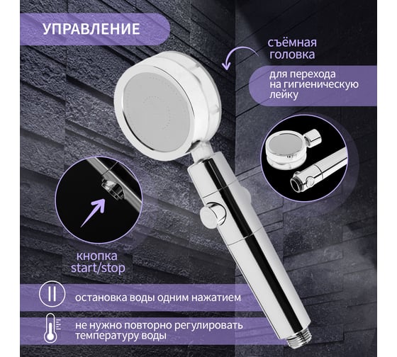 Лейка для душа ZEIN Z3544, d=80 мм, микроскопические точки, кнопка стоп, съёмный верх, хром 9931301