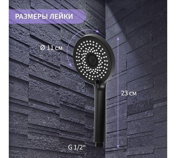 Лейка для душа ZEIN Z3538, d=110 мм, 5 режимов, черная 9931295