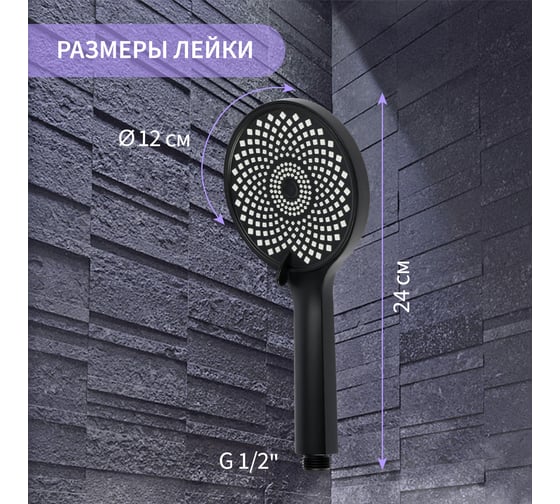 Лейка для душа ZEIN Z3545, d=120 мм, 3 режима, черная 9931302