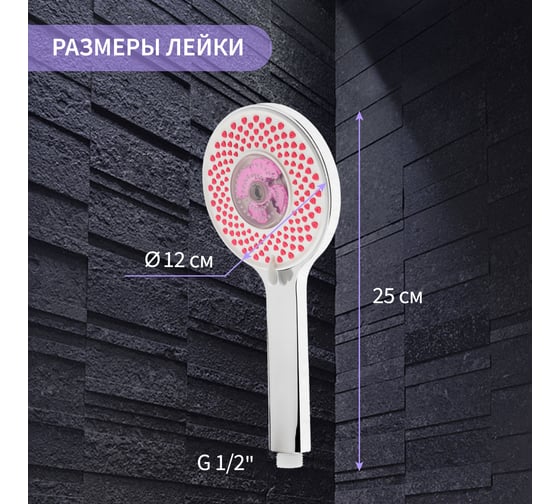Лейка для душа ZEIN Z3546, d=120 мм, 3 режима, вентилятор, розовые форсунки сердечки, хром 9931303