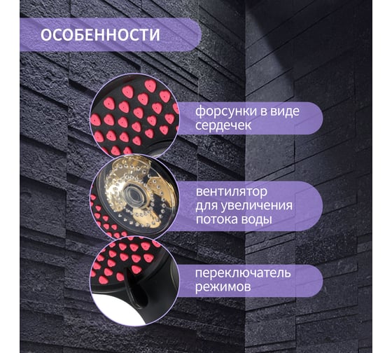 Лейка для душа ZEIN Z3547, d=120 мм, 3 режима, вентилятор, розовые форсунки сердечки, черная 9931304