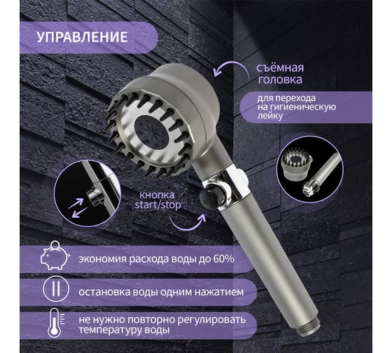 Лейка для душа ZEIN Z3550, d=80 мм, 3 режима, с массажными зубчиками, кнопка стоп, графит 9931307